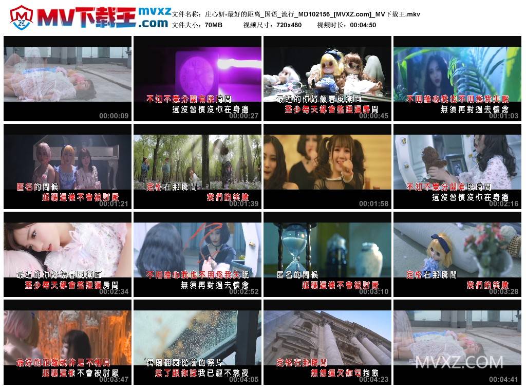 庄心妍-最好的距离_国语_流行_MD102156